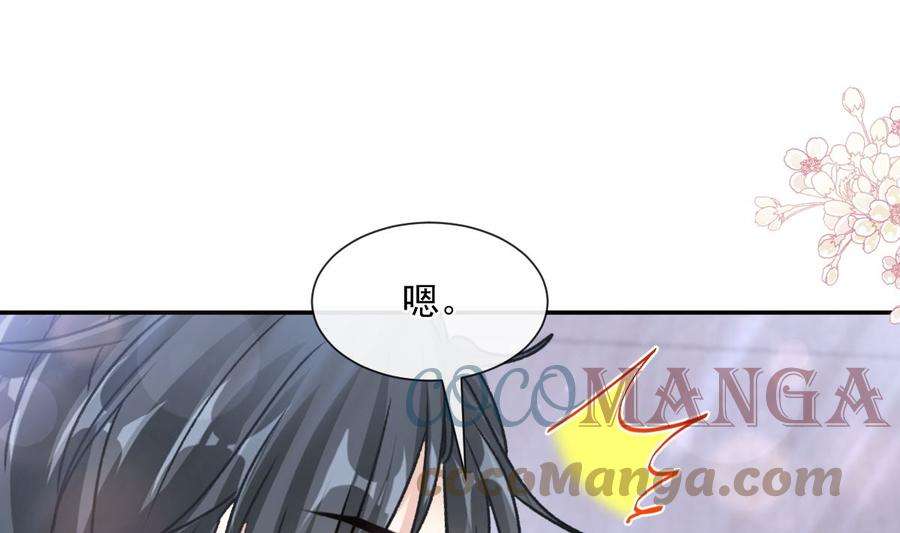 霸道总裁轻点爱210话 发泄情绪