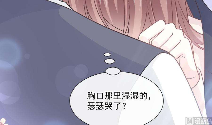 霸道总裁轻点爱210话 发泄情绪