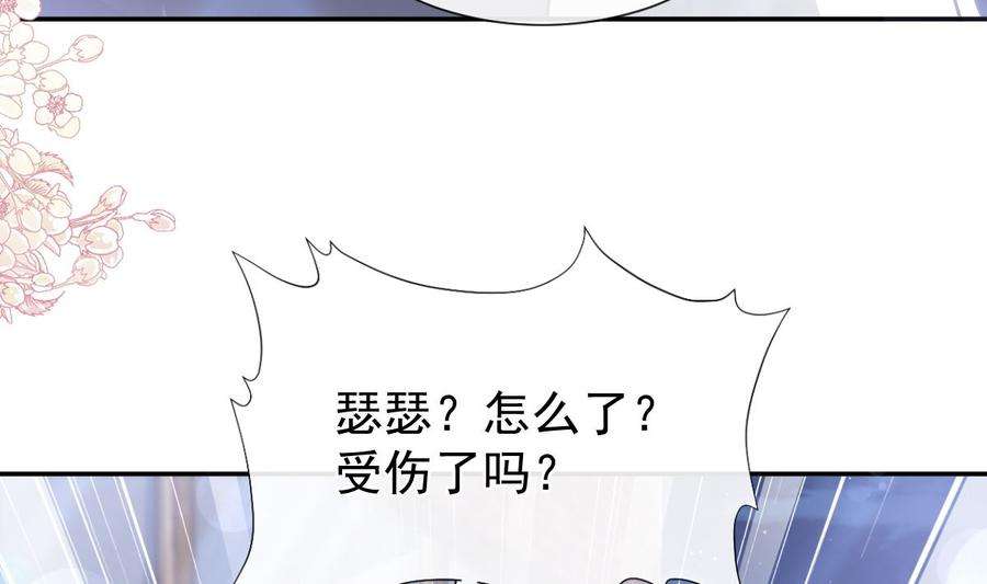 霸道总裁轻点爱210话 发泄情绪