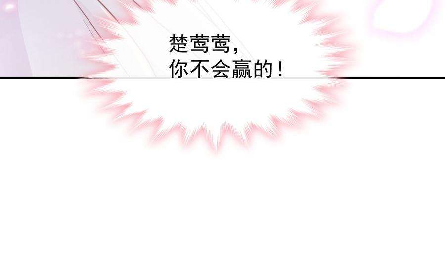 霸道总裁轻点爱210话 发泄情绪