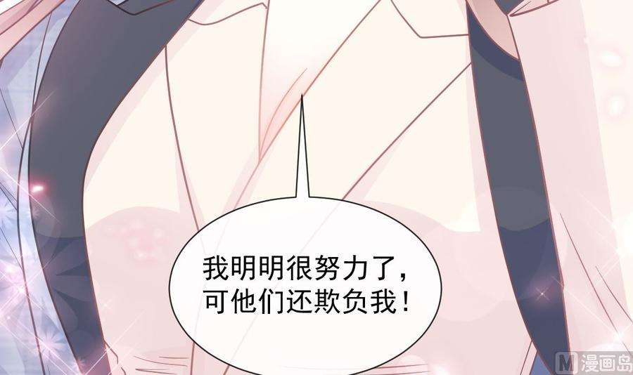 霸道总裁轻点爱210话 发泄情绪