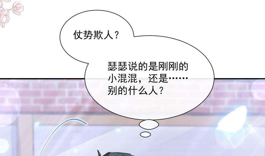 霸道总裁轻点爱210话 发泄情绪