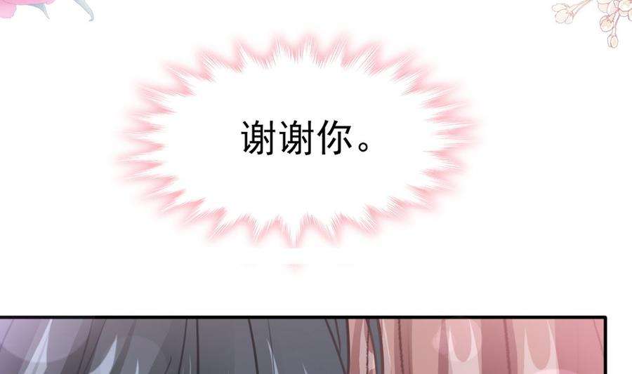 霸道总裁轻点爱211话 喜当妈？！