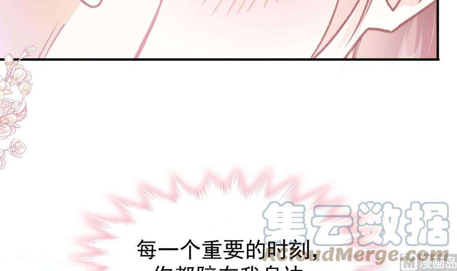 霸道总裁轻点爱211话 喜当妈？！