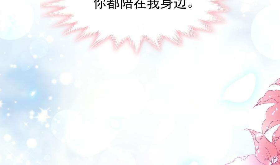 霸道总裁轻点爱211话 喜当妈？！