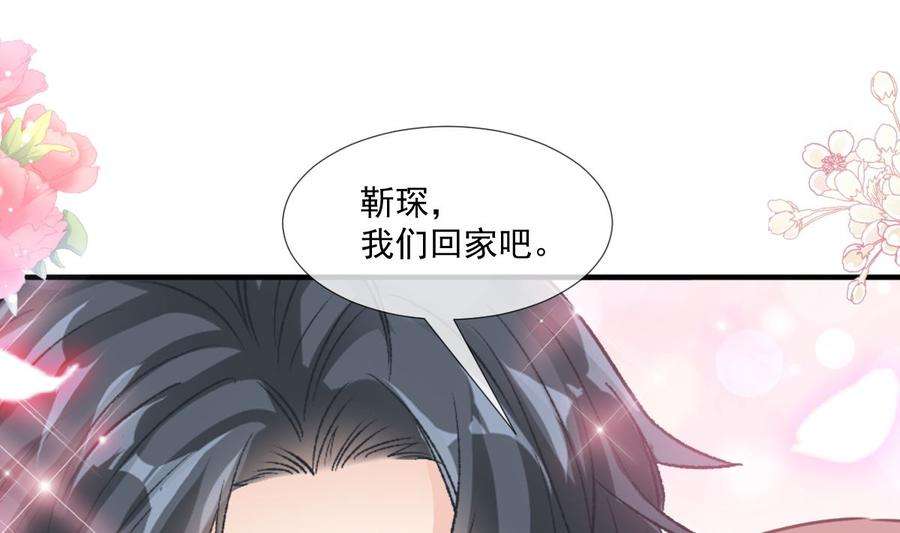 霸道总裁轻点爱211话 喜当妈？！