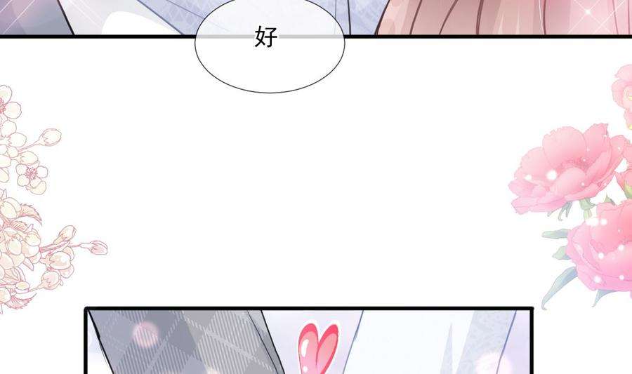 霸道总裁轻点爱211话 喜当妈？！