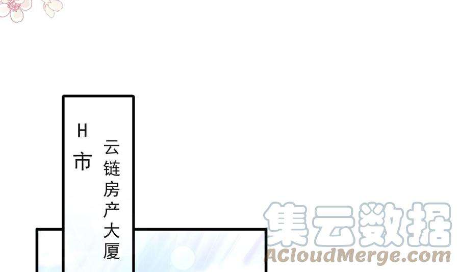 霸道总裁轻点爱211话 喜当妈？！