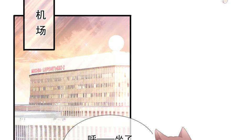 霸道总裁轻点爱211话 喜当妈？！