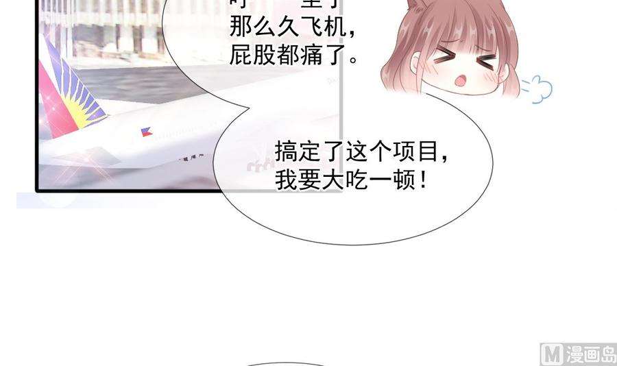 霸道总裁轻点爱211话 喜当妈？！