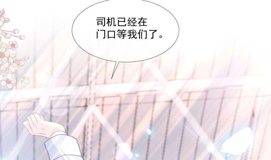 霸道总裁轻点爱211话 喜当妈？！