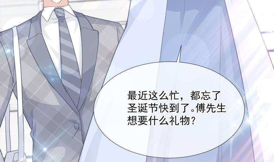 霸道总裁轻点爱211话 喜当妈？！