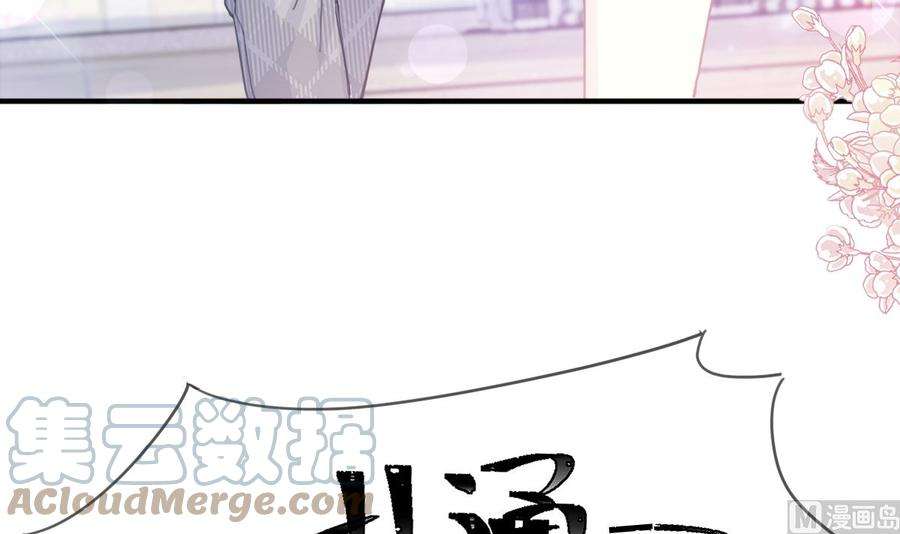 霸道总裁轻点爱211话 喜当妈？！