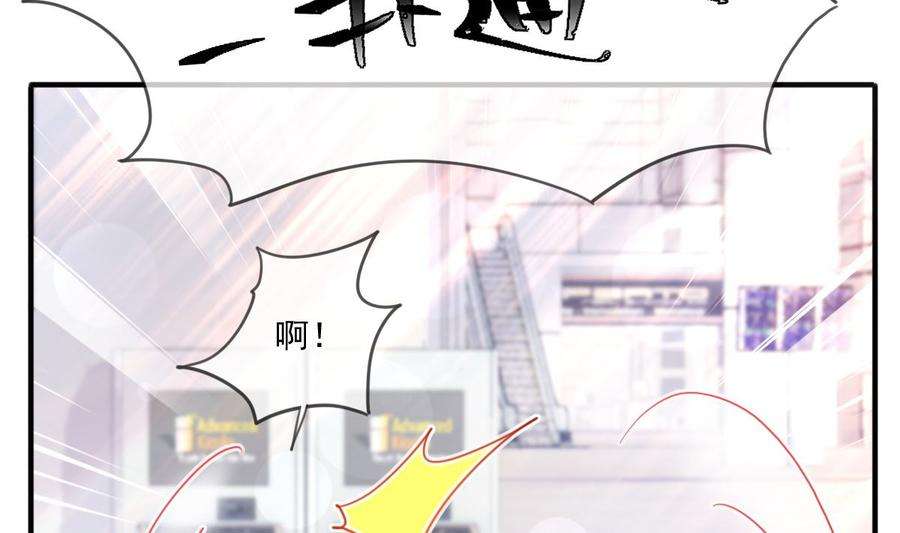 霸道总裁轻点爱211话 喜当妈？！