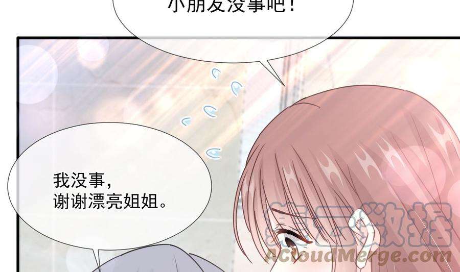 霸道总裁轻点爱211话 喜当妈？！