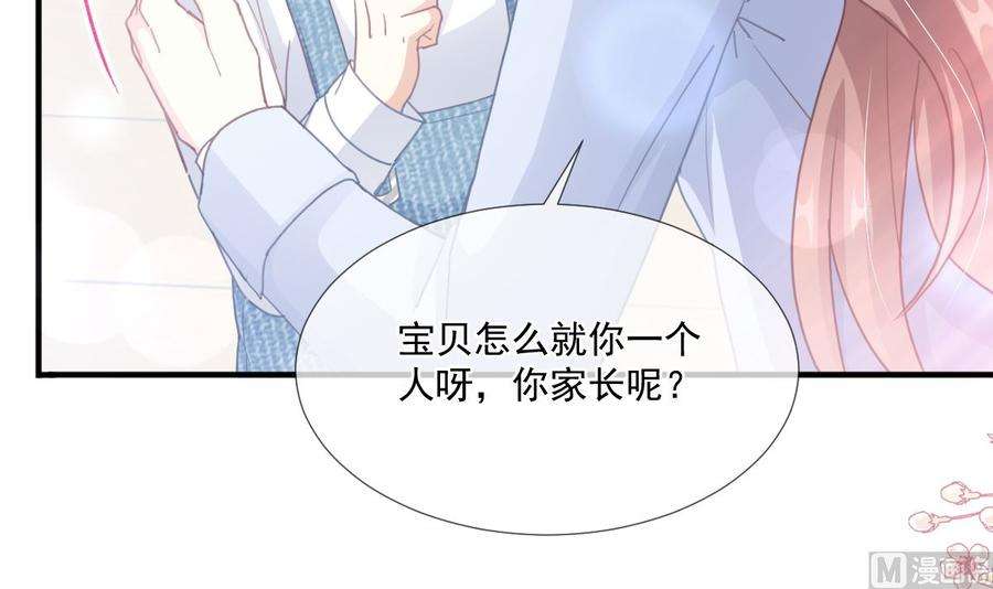 霸道总裁轻点爱211话 喜当妈？！