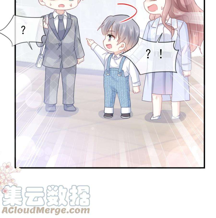 霸道总裁轻点爱211话 喜当妈？！