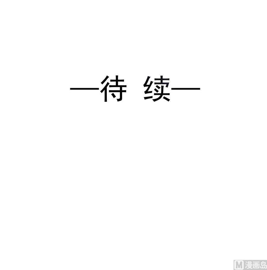 霸道总裁轻点爱211话 喜当妈？！