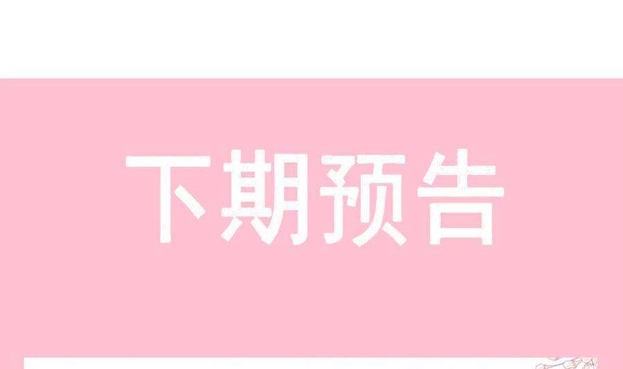 霸道总裁轻点爱211话 喜当妈？！