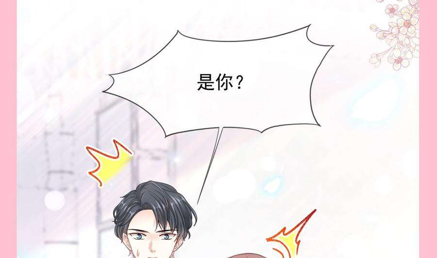霸道总裁轻点爱211话 喜当妈？！