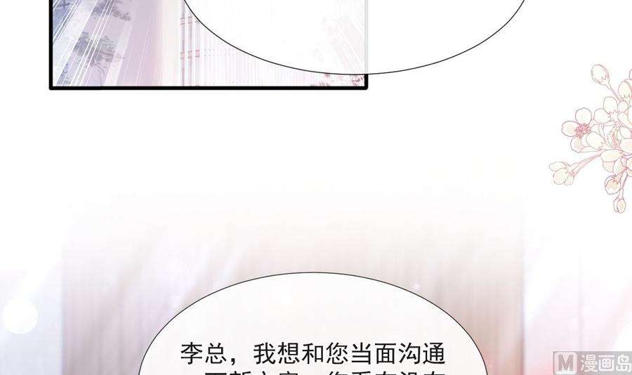 霸道总裁轻点爱211话 喜当妈？！