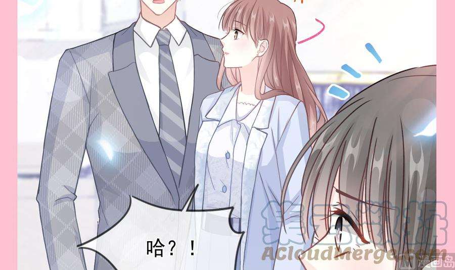 霸道总裁轻点爱211话 喜当妈？！