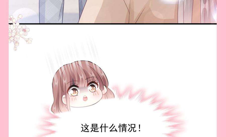 霸道总裁轻点爱211话 喜当妈？！