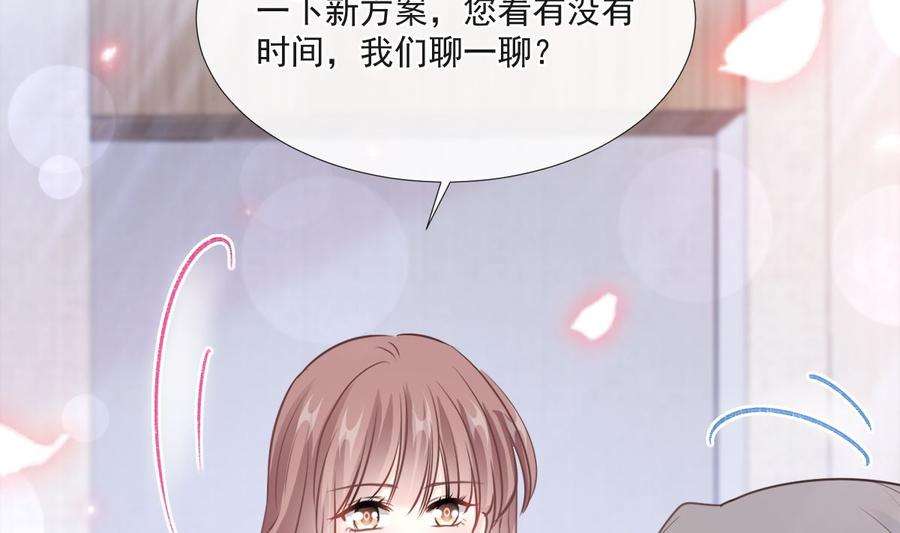 霸道总裁轻点爱211话 喜当妈？！