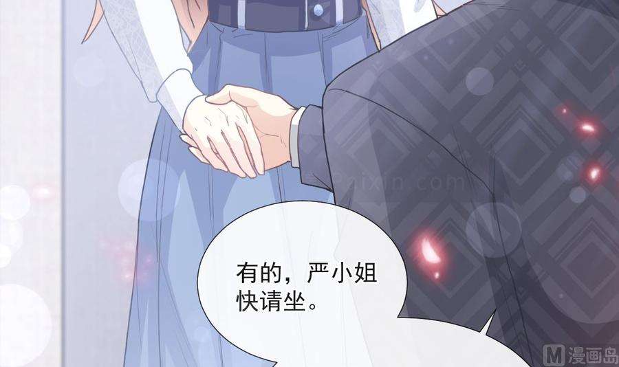 霸道总裁轻点爱211话 喜当妈？！