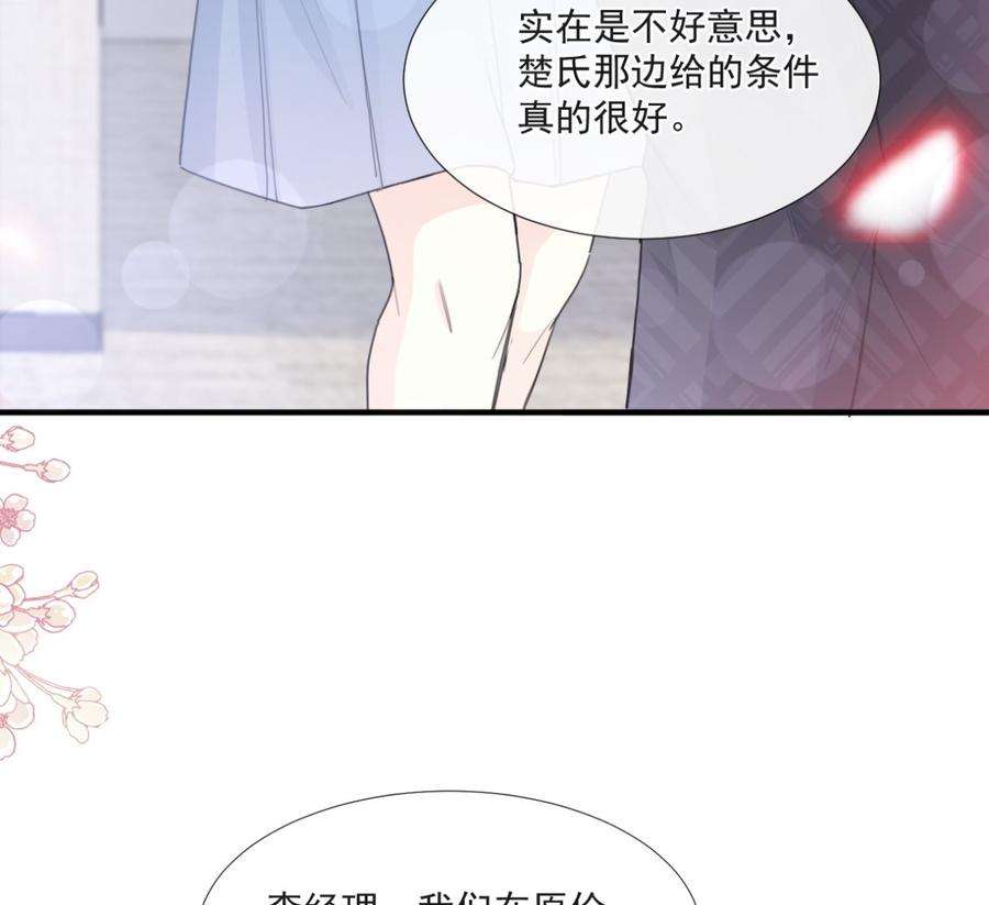 霸道总裁轻点爱211话 喜当妈？！