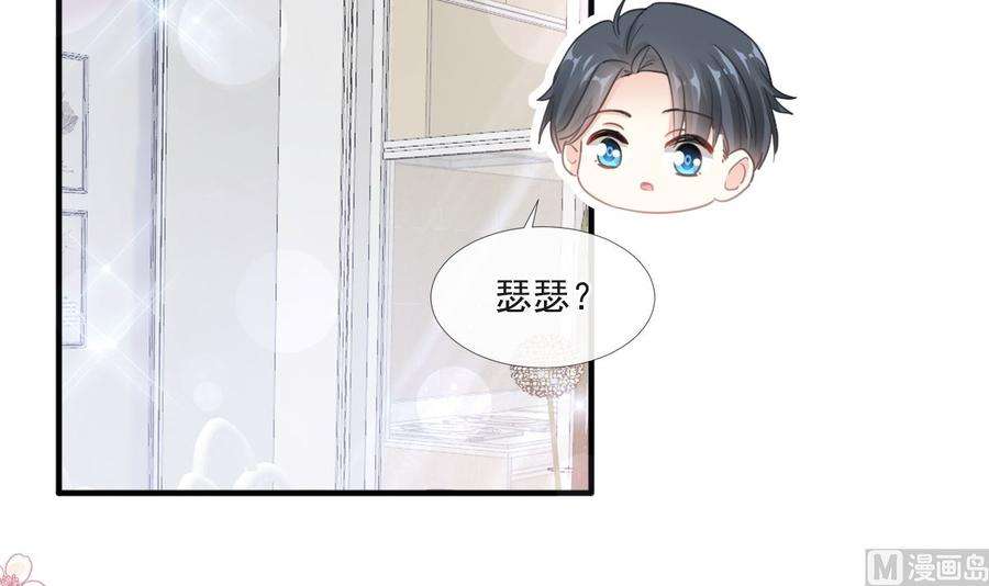霸道总裁轻点爱211话 喜当妈？！