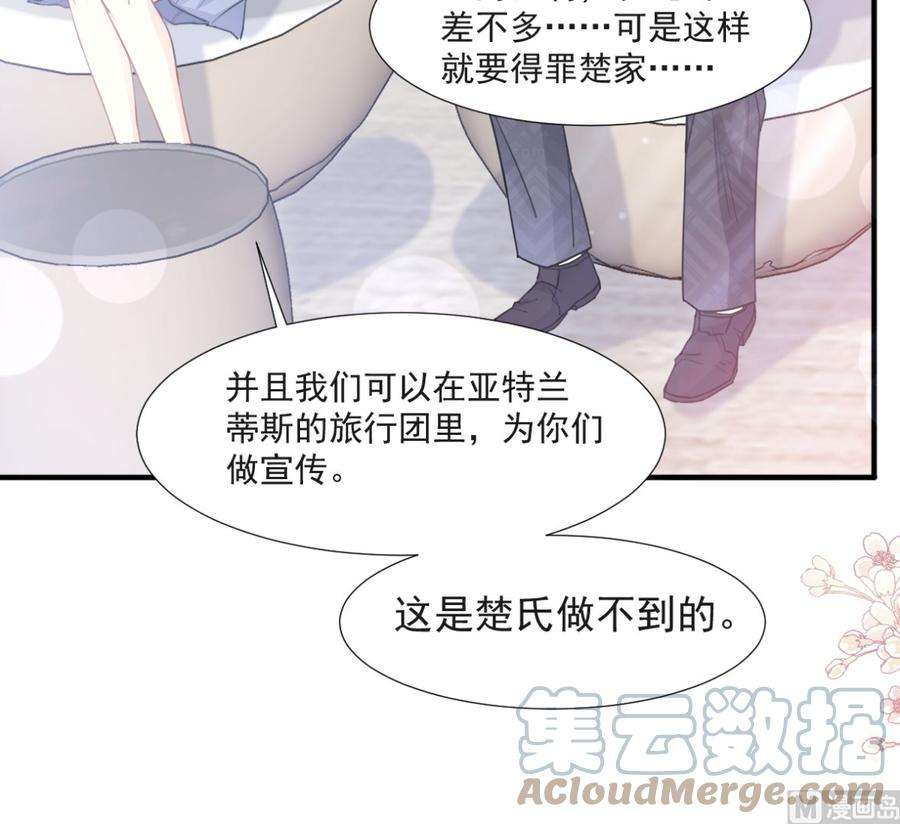 霸道总裁轻点爱211话 喜当妈？！