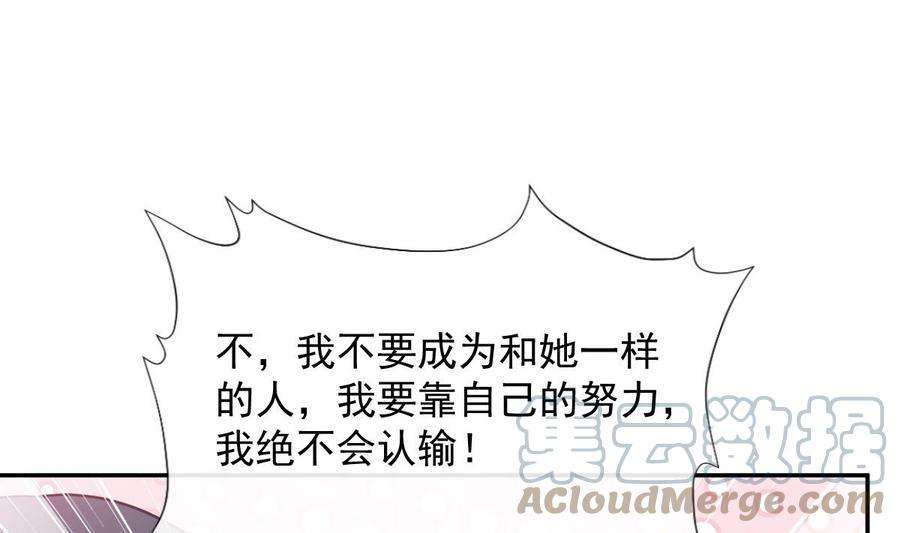 霸道总裁轻点爱211话 喜当妈？！