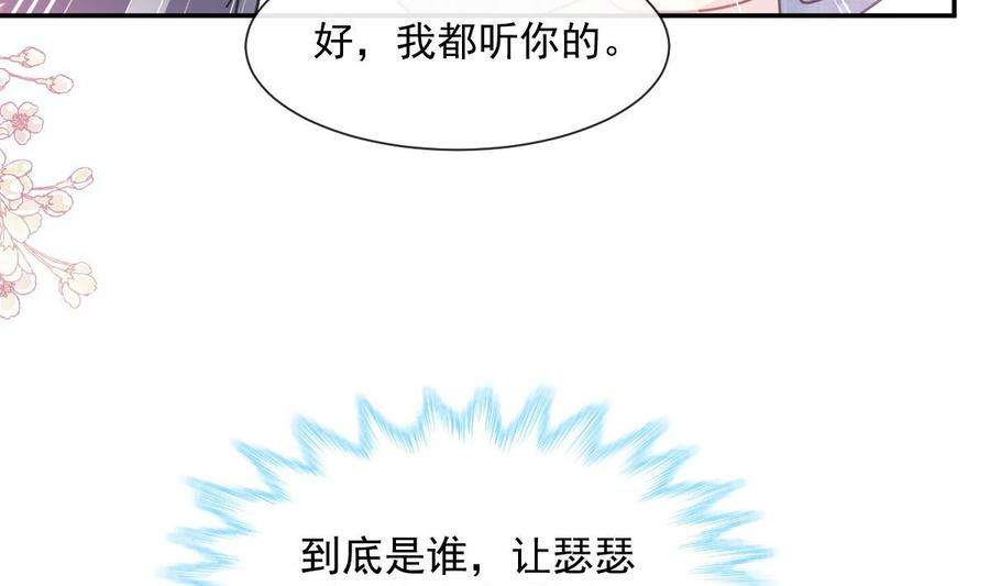霸道总裁轻点爱211话 喜当妈？！