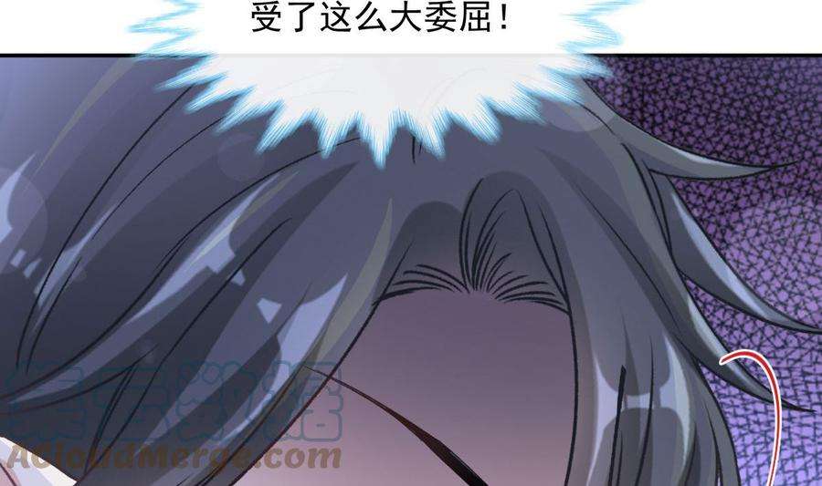 霸道总裁轻点爱211话 喜当妈？！