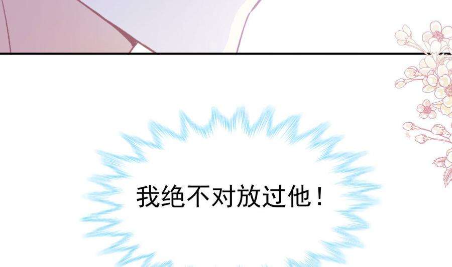 霸道总裁轻点爱211话 喜当妈？！