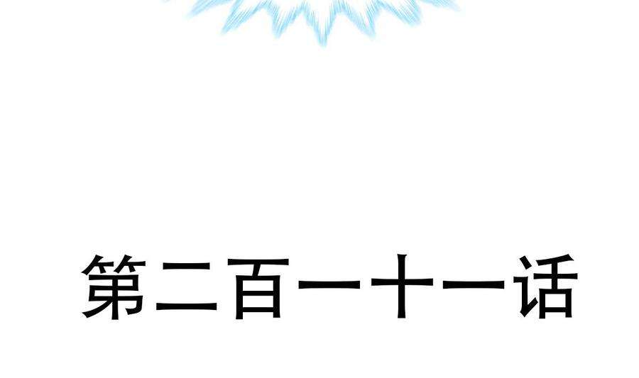 霸道总裁轻点爱211话 喜当妈？！