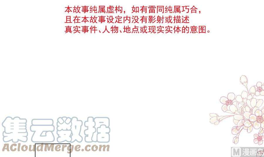 霸道总裁轻点爱211话 喜当妈？！