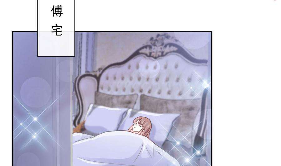 霸道总裁轻点爱211话 喜当妈？！