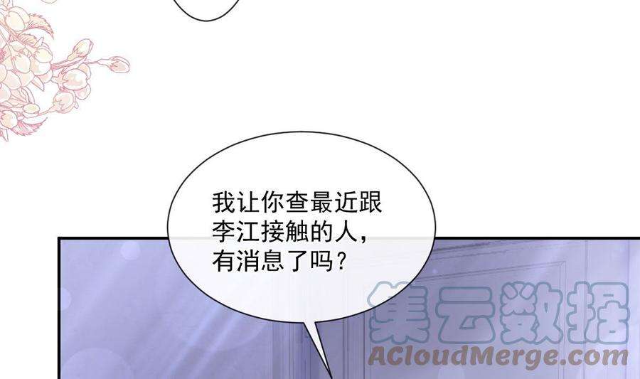霸道总裁轻点爱211话 喜当妈？！