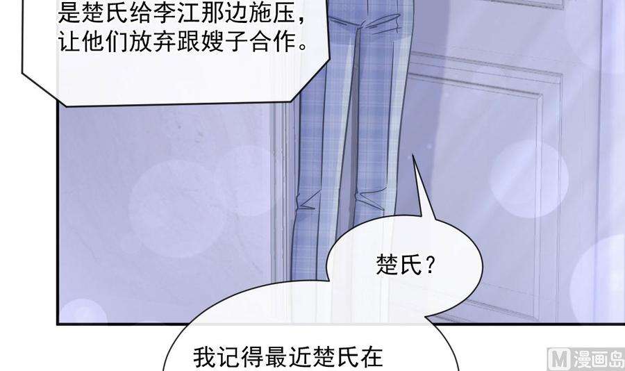 霸道总裁轻点爱211话 喜当妈？！