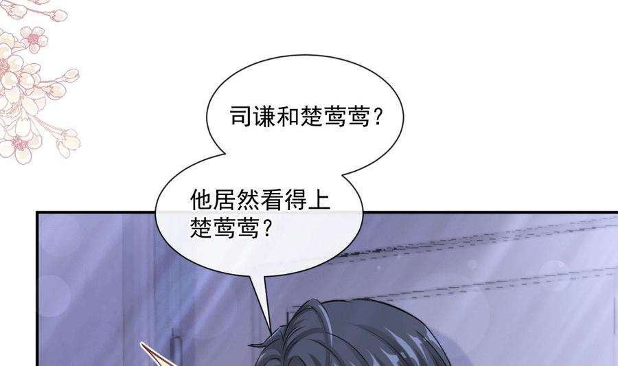霸道总裁轻点爱211话 喜当妈？！