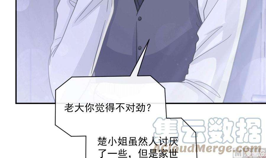 霸道总裁轻点爱211话 喜当妈？！
