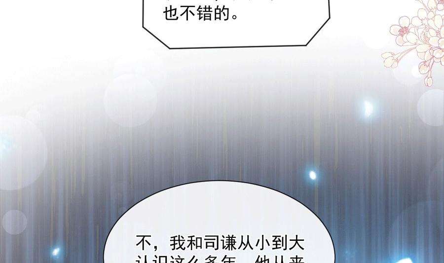 霸道总裁轻点爱211话 喜当妈？！
