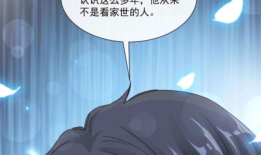 霸道总裁轻点爱211话 喜当妈？！