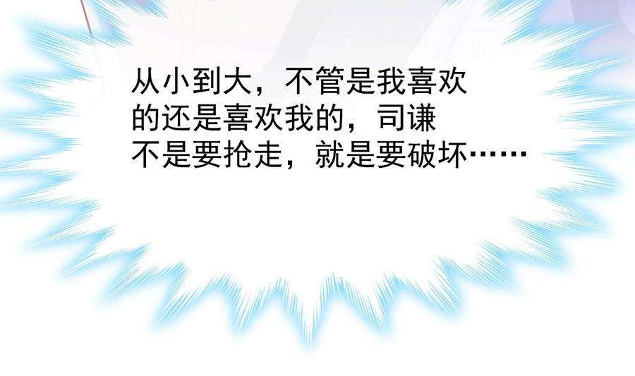 霸道总裁轻点爱211话 喜当妈？！