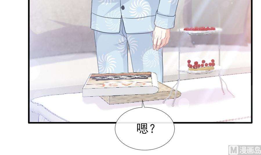 霸道总裁轻点爱211话 喜当妈？！