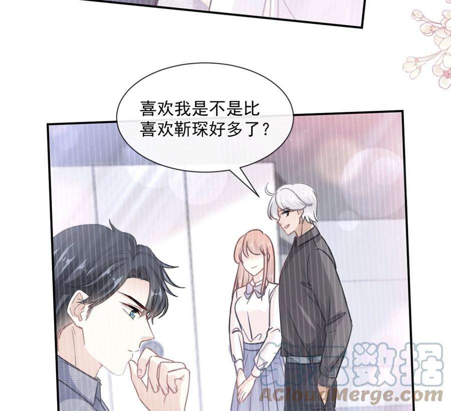 霸道总裁轻点爱211话 喜当妈？！