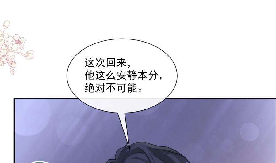霸道总裁轻点爱211话 喜当妈？！