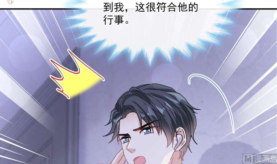 霸道总裁轻点爱211话 喜当妈？！